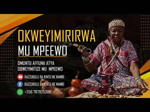 OKWEYIMIRIRWA MU MPEEWO. NabukenyaNandaula #lubaale #empewo #obuwangwa