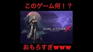 ダークアベンジャークロスpart1おもれ〜