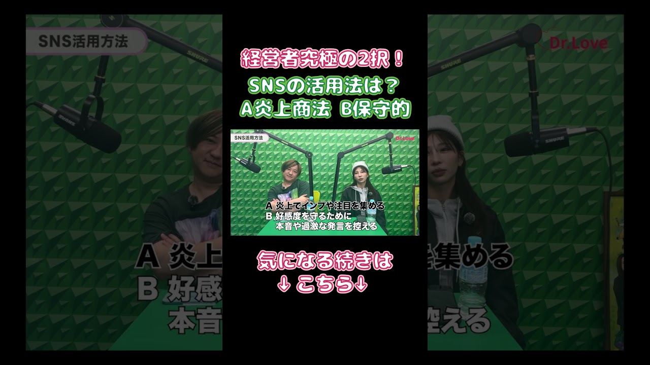 【驚愕】コレが社長の本音！？ことくしゃちょーと語り合いました。