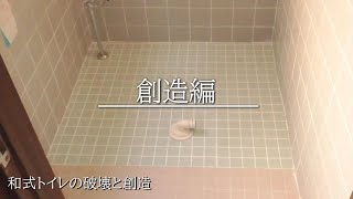 【200万円の家】タイル張り