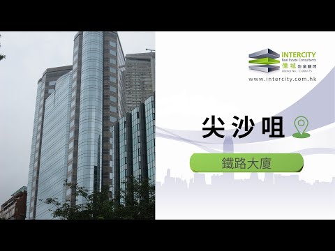 铁路大厦 Youtube Video