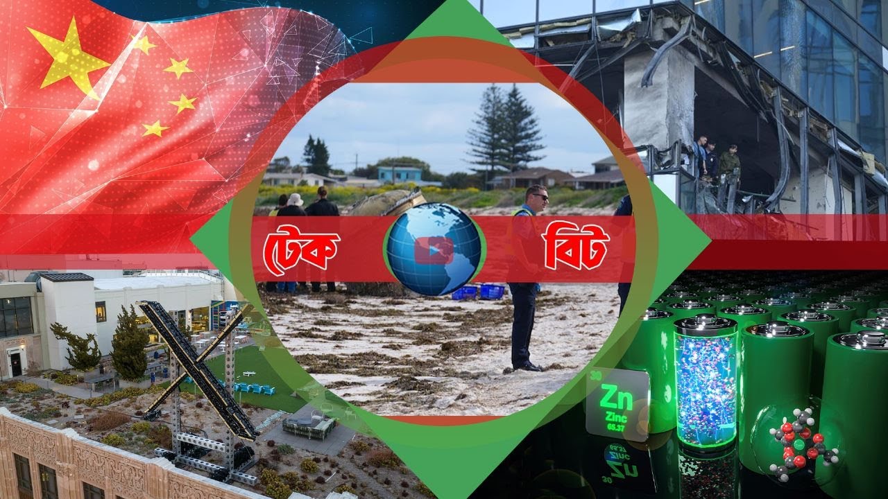 দেশান্তরে