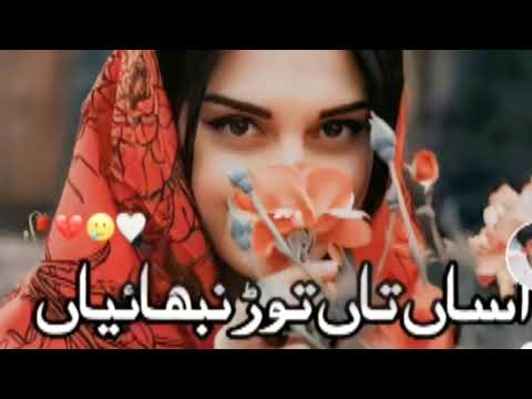 Asan Te Tor - Akram Fareedi -|| slowed and reverb || latest punjabi songs 2023