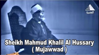 Download lagu Surah 'Al Imran (3 ; 189-195) Syekh Mahmud Khalil al Hussary (Mujawwad) mp3 Download lagu Surah 'Al Imran (3 ; 189-195) Syekh Mahmud Khalil al Hussary (Mujawwad) mp3