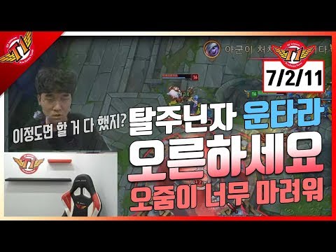 Ornn's really broken! It's a top tier champ on Top lane. Untara's Ornn play[solo que][2017.11.13]