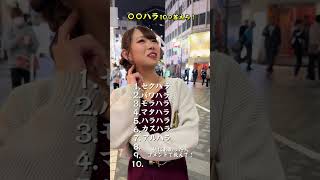 「#10個言えるかな 」#都由香名 【TaroTV10636】 #ショークラブ #clubtaro #池袋 #taro