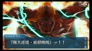 スパルタクス Fgo アナスタシア ニコラエヴナ ロマノヴァ アタランテ オルタ 織田信長