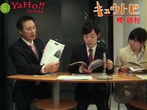 九国YaHo!!　vol.3（九州国際大学動画ニュース　学園広報誌創刊）