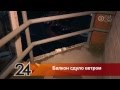 В доме по улице Курская последствием урагана стали рухнувшие балконные рамы 