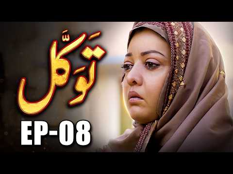 Tawakkal | Full Episode 08 | Ramadan Special Drama 2026 | MUN Dramas