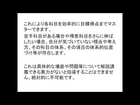【合格の天使TV】【新年度講座】「受講生の第一志望校合格率１００％を目指す完全講座」