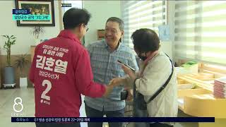 [G1뉴스]무주공산 양양군..발전 공약 '3인 3색'