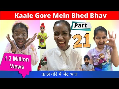 Kaale Gore Mein Bhed Bhav | Part - 21 | काले गोरे में भेद भाव | Ramneek Singh 1313 | RS 1313 VLOGS