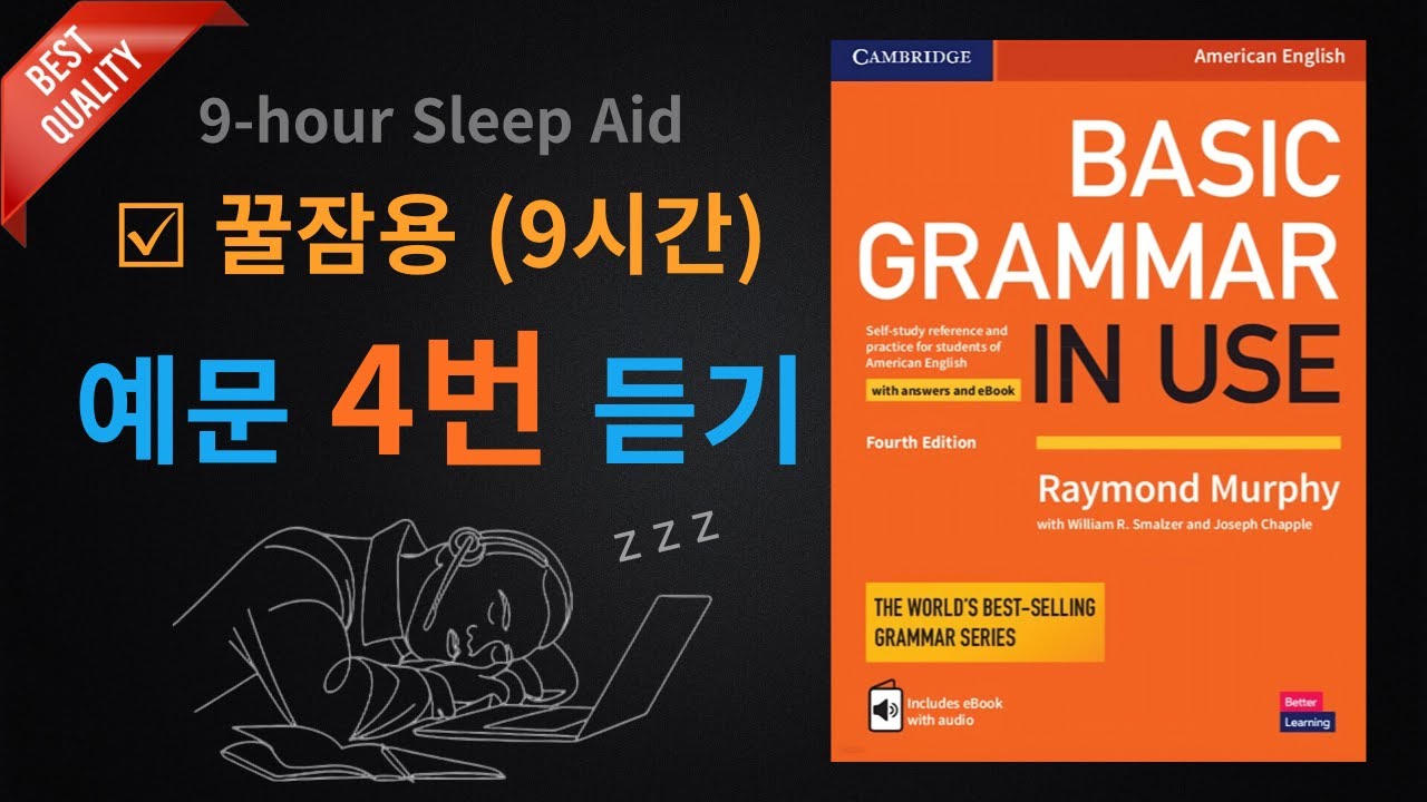 (Full Version 5) Basic Grammar in Use 4e ◾ Listen 4 Times (Intensive Listening Practice · MP3 Audio)
