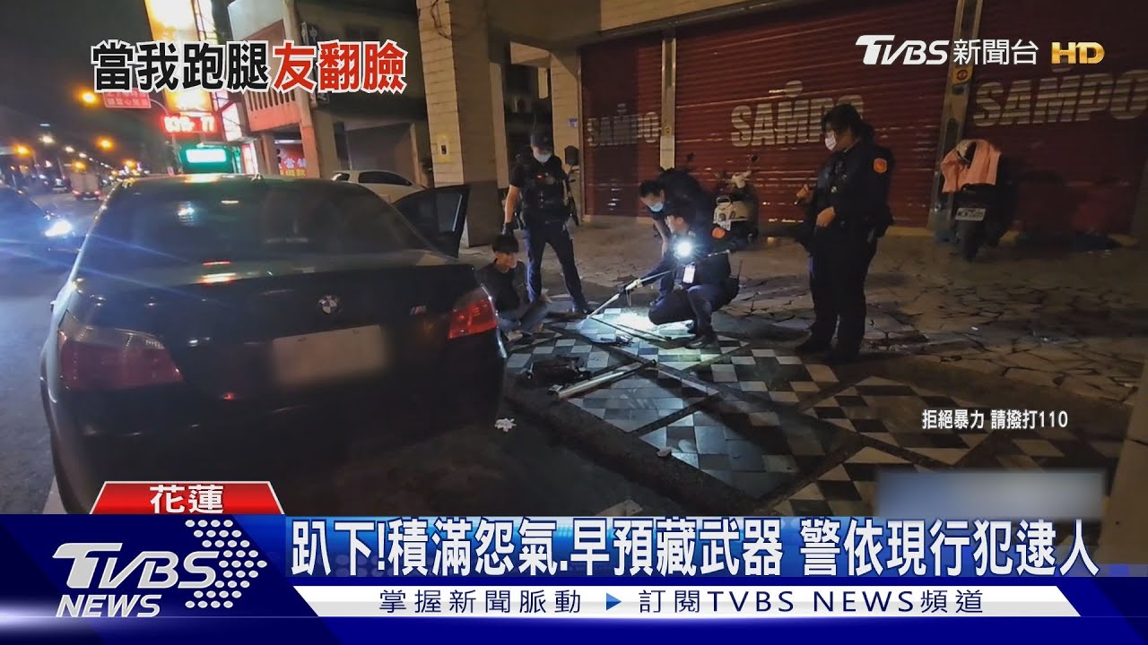 又叫我跑腿!不滿友使喚 持球棒、辣椒水攻擊