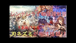 シャドウバース　シンデレラ援護射撃でランクマ・ルムマ！[初見さん歓迎]
