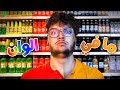عشت 24 ساعة مع عمى ألوان