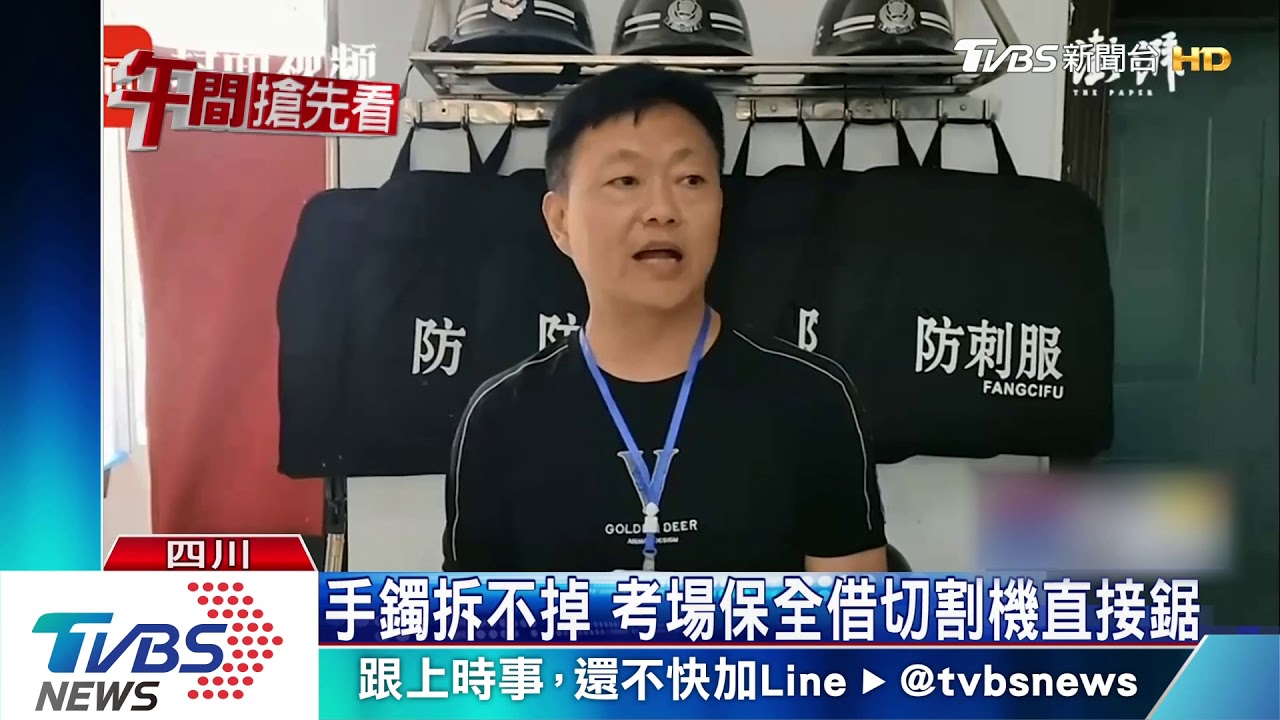 陸高考嚴禁「金屬」　 考生被迫拆褲子拉鍊