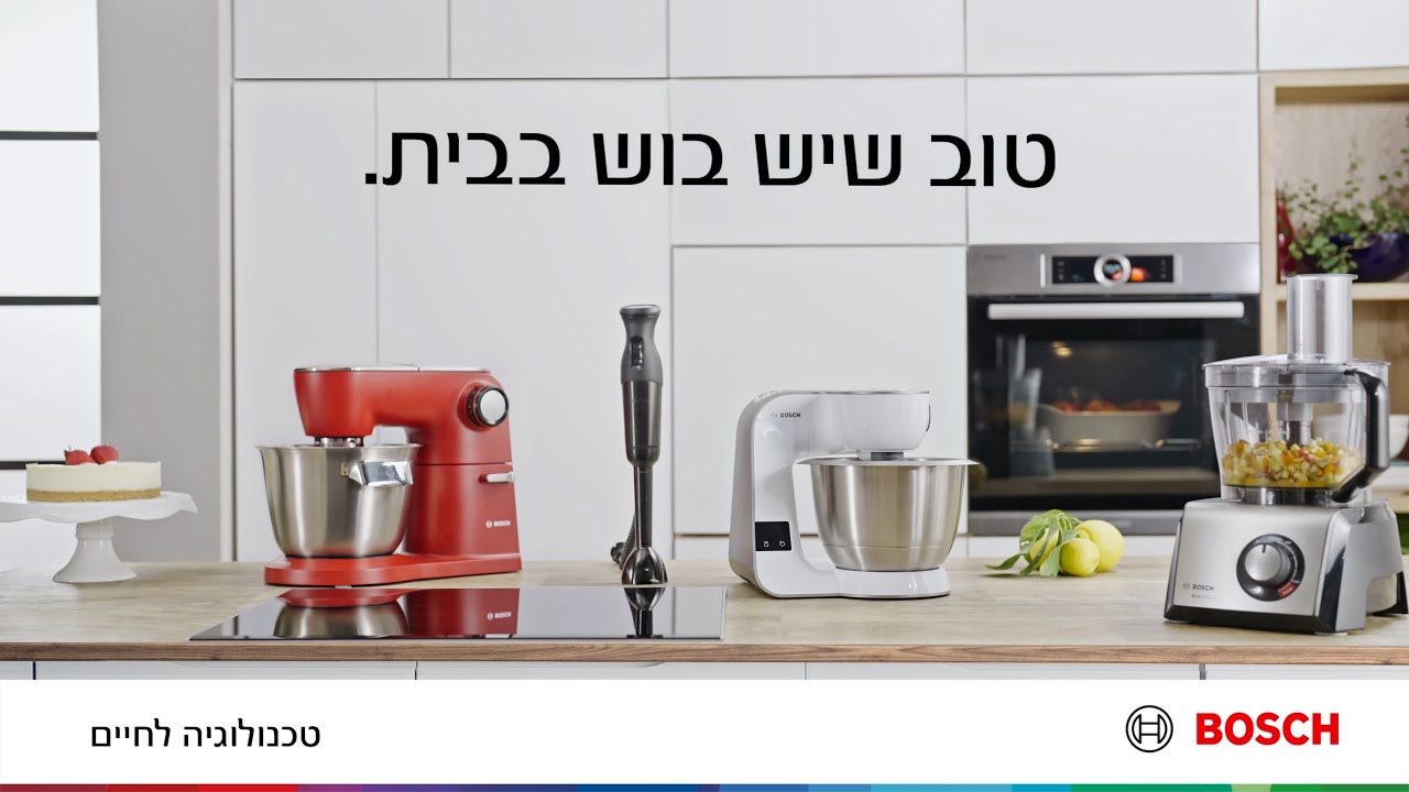 Bosch - בוש פרסומת לפסח