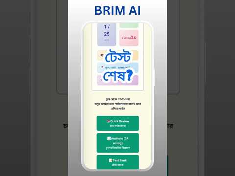 BRIM AI Tutor: Class 9-10, SSC