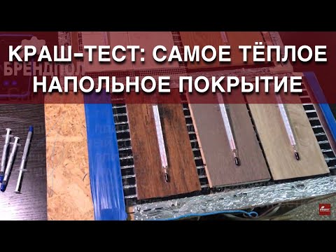 Теплота винила