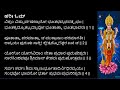 Vishnu Sahasranama Video With Kannada Lyrics