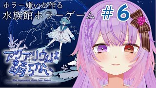 初見歓迎🔰アクアリウムは踊らない #6 #tiktoklive