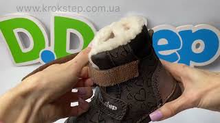 D.D.Step черевики W068-42589BL Chocolate