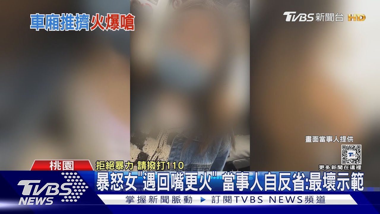 婦不滿台鐵擠!暴怒嗆情侶「拿家私」 女友嚇哭