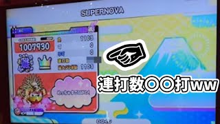 【ゲスト】SUPERNOVA(裏) 全良