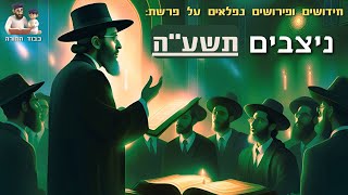 פרשת ניצבים (ר''ה) תשע''ה - הרב שלמה לוינשטיין שליט''א (הרב שלמה לוינשטיין) - התמונה מוצגת ישירות מתוך אתר האינטרנט יוטיוב. זכויות היוצרים בתמונה שייכות ליוצרה. קישור קרדיט למקור התוכן נמצא בתוך דף הסרטון פרשת ניצבים (ר''ה) תשע''ה - הרב שלמה לוינשטיין שליט''א (הרב שלמה לוינשטיין) - התמונה מוצגת ישירות מתוך אתר האינטרנט יוטיוב. זכויות היוצרים בתמונה שייכות ליוצרה. קישור קרדיט למקור התוכן נמצא בתוך דף הסרטון