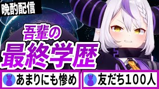 弟に勝てるものを探すラプ様【ラプラスダークネス/ホロライブ/切り抜き】