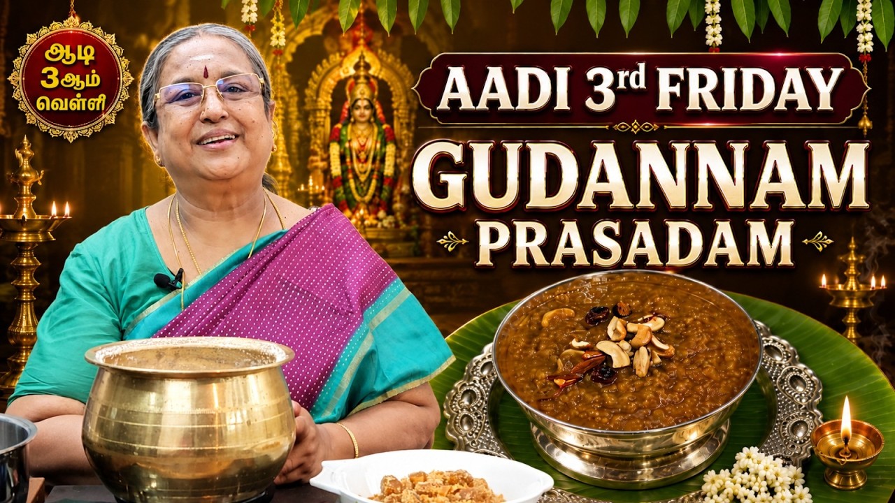 Aadi- Gudannam | Amman Prasadam (3rd Friday)