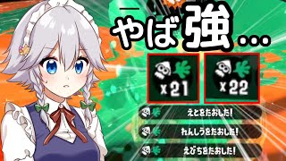 【スプラトゥーン2】20キルってこんな普通に取れるものなのか【ゆっくり実況】