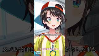 くじけないスバル！【大空スバル切り抜き】