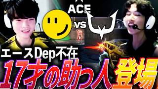 【代打】エースDep不在のREJECT。大きなプレッシャーを背負う、17歳の助っ人登場【VCJ 2026 Split 2 Main Stage Day14 - RID vs RC】