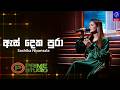 As Deka Pura ඇස් දෙක පුරා Sashika Nisansala Prime Studio Siyatha TV
