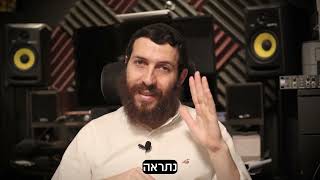 היכרות עם לוח זמנים של בר-מצווה חב"דית