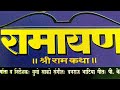 Ram Tumhari Seeta Hariharan Kavita Ramayan Ll Shri Ram Katha Ll Vanraj Bhatia Ll Yugo Sako Ll
