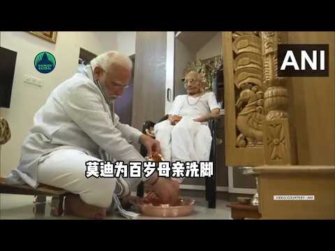 Modi washes his 100-year-old mother's feet