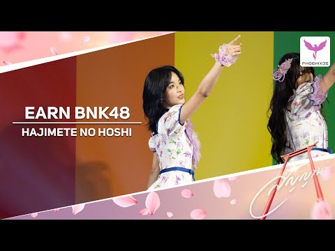 [Earn BNK48] Fancam - HAJIMETE NO HOSHI - Pride random dance Samyan Mitrtown