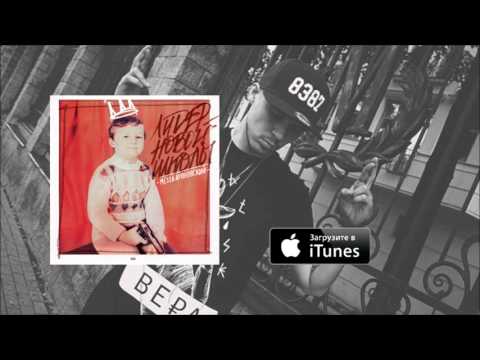 Video thumbnail for Иди за мной (Come With Me)