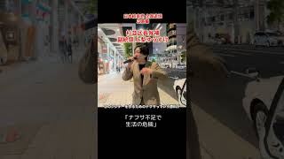 【ナフサ危機】自動車産業を直撃する石油、それを解決できない自民党！