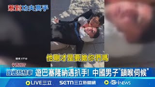 [問卦] 在歐洲攻擊扒手原來合法的八卦??