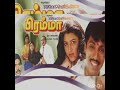 Engiruntho Illanguyilin Brahma Smulekaraoke Karaoke Illayaraja