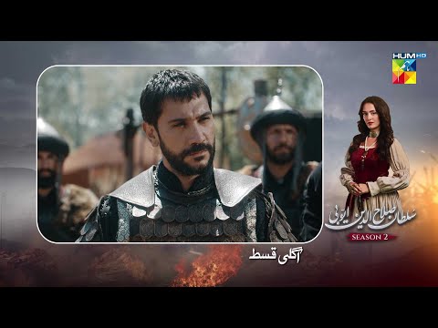Sultan Salahuddin Ayyubi [s02] Ep 112 Teaser - 2nd Feb 2026 - HUM TV