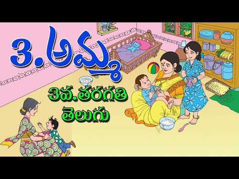 download lagu mp3 mp4 Amma Padyalu In Telugu, download lagu Amma Padyalu In Telugu gratis, unduh video klip Amma Padyalu In Telugu