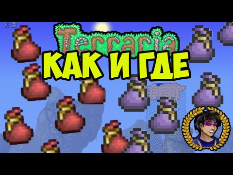 Террария Порочный Порошок (ПОЛНЫЙ ГАЙД) | Террария Ужасный Порошок (2023)