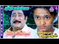 Mannukkul Vairam Movie Songs Jathi Malligai Video Song Sivaji Ganesan Murali Devendran