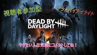 【Dead by Daylight】のんびりデドバ！